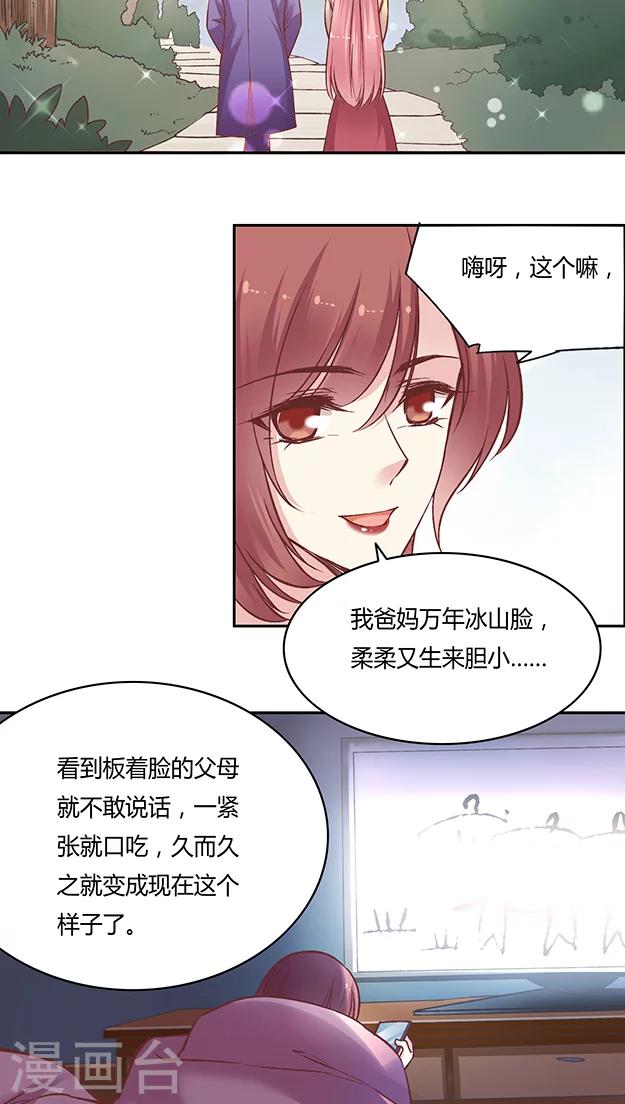 第58话 天壤之别的姐妹(1)-第70话