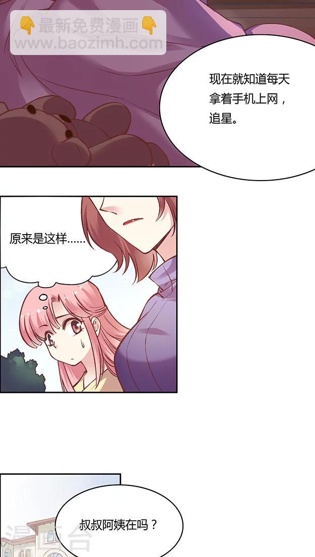 第58话 天壤之别的姐妹(1)-第70话