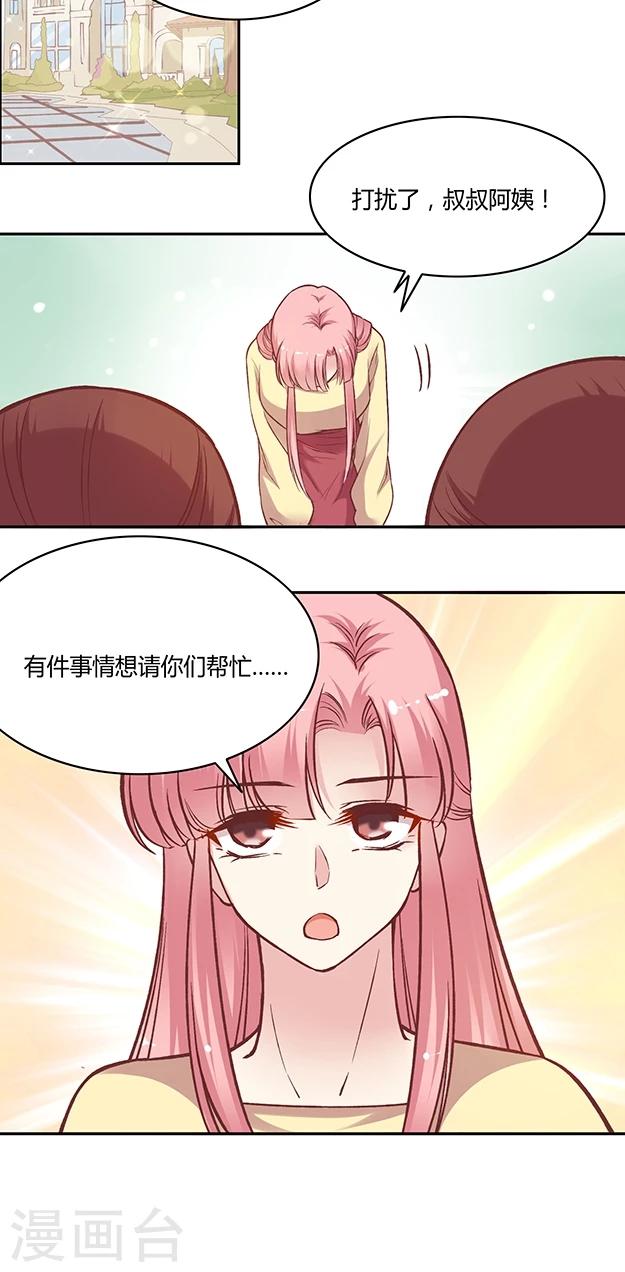 第58话 天壤之别的姐妹(1)-第70话