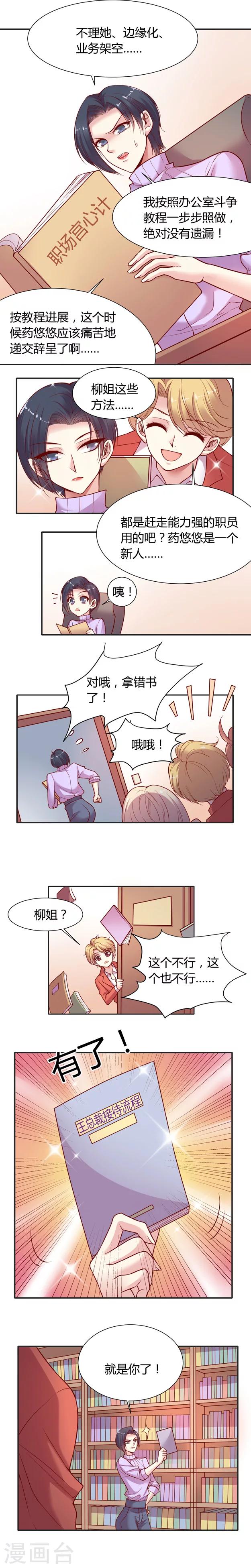 第5话下 空降兵驱逐攻略三&middot;架空-第8话