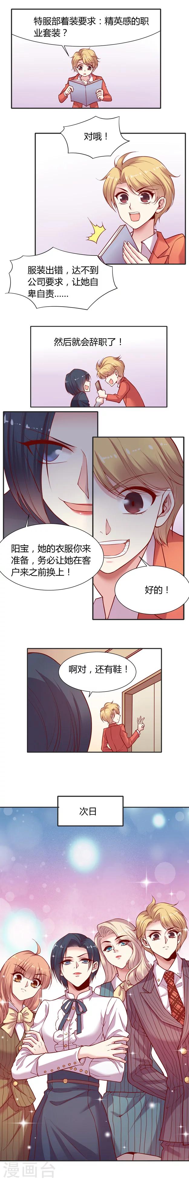 第5话下 空降兵驱逐攻略三&middot;架空-第8话