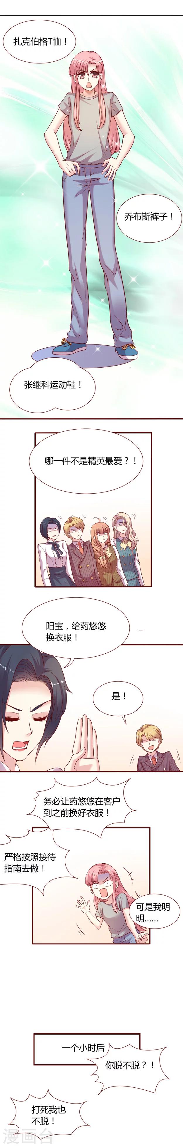 第5话下 空降兵驱逐攻略三&middot;架空-第8话