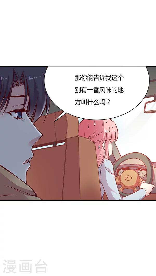 第59话 别有一番风味-第72话