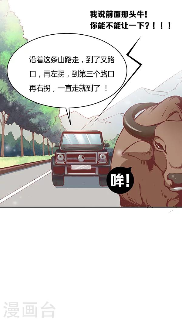 第59话 别有一番风味-第72话