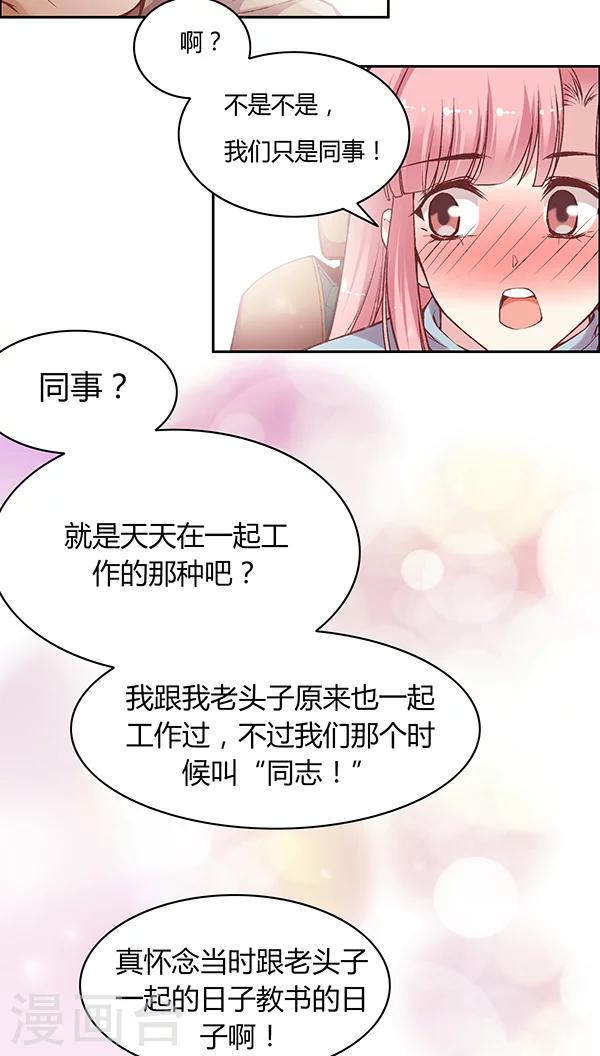第59话 别有一番风味-第72话