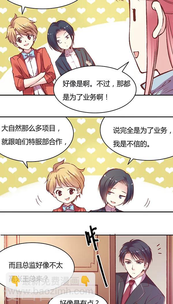 第59话 别有一番风味-第72话