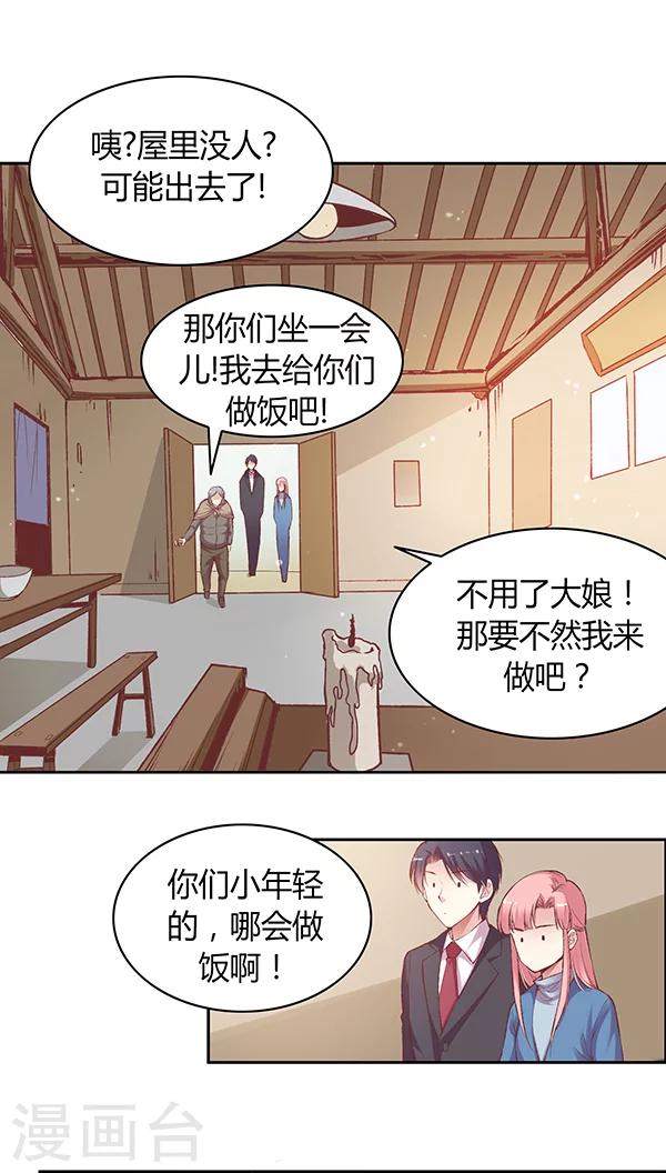 第59话 别有一番风味-第72话