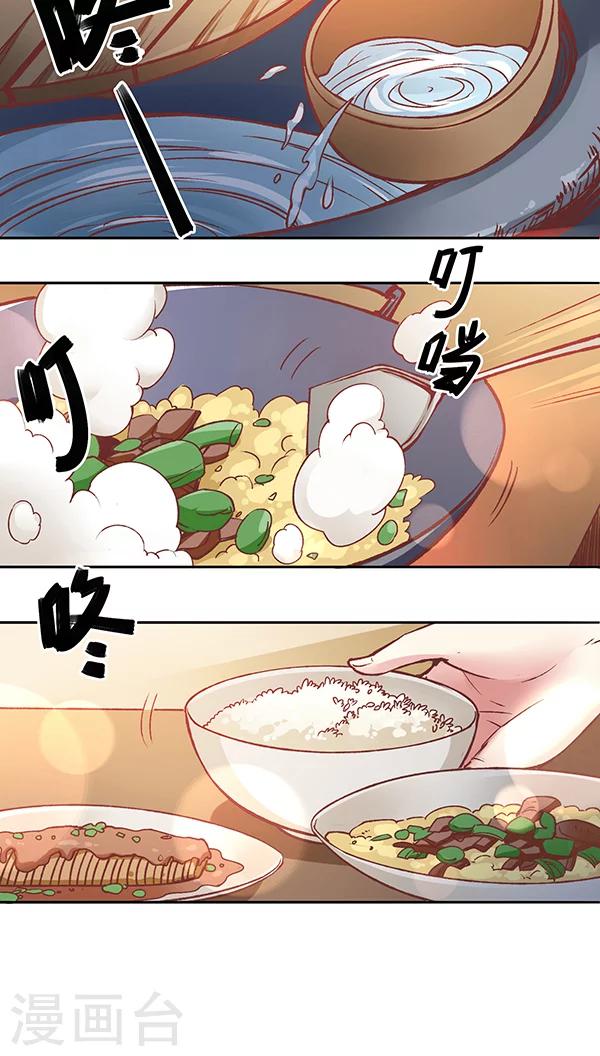 第59话 别有一番风味-第72话