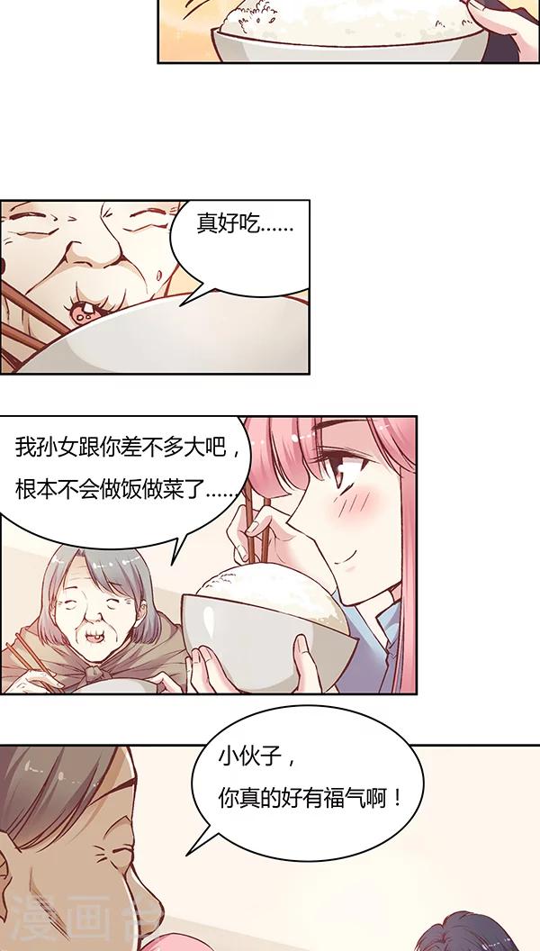 第59话 别有一番风味-第72话