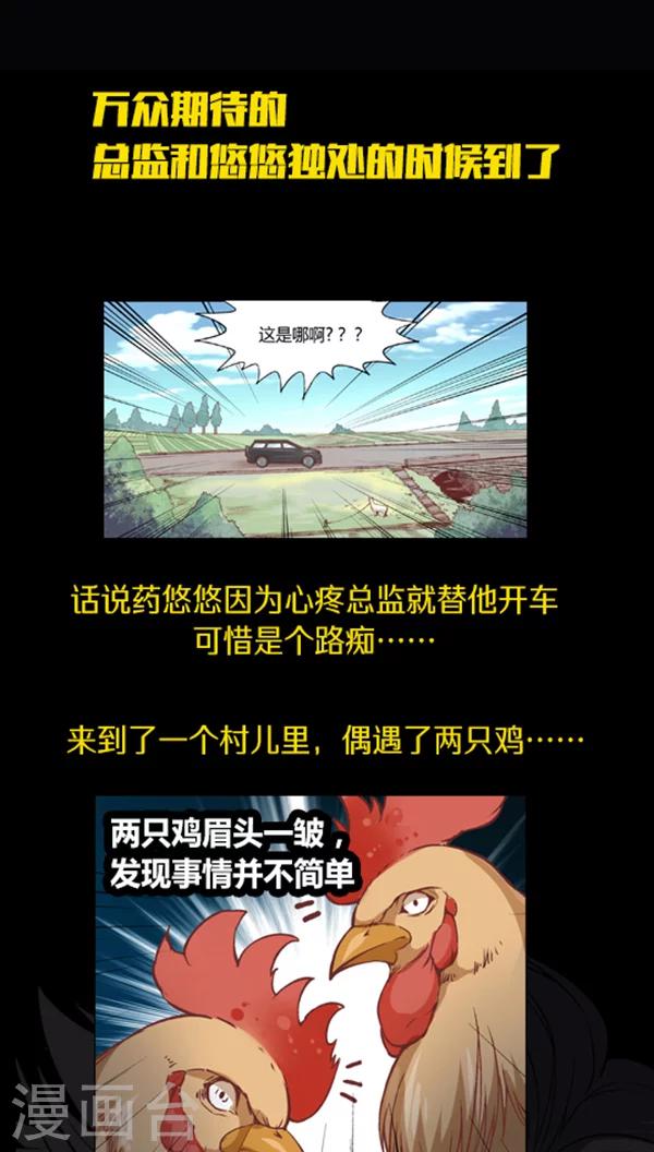 第59话 别有一番风味-第72话