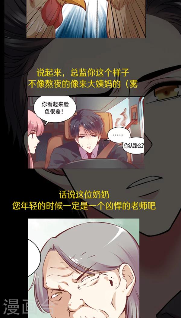 第59话 别有一番风味-第72话