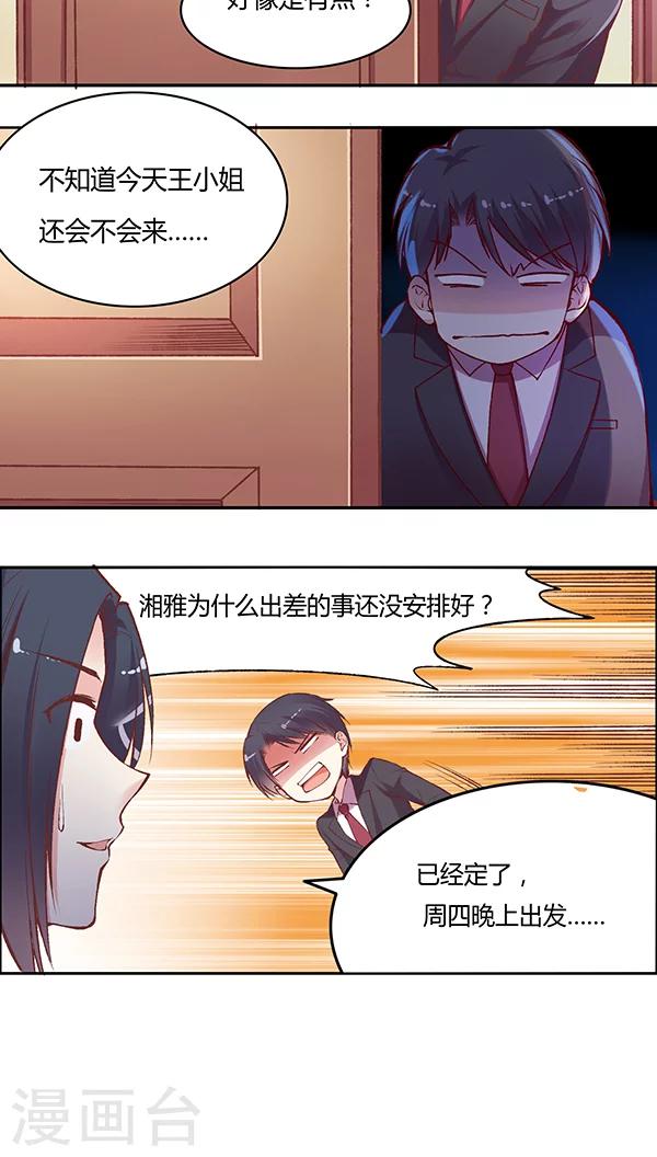 第59话 别有一番风味-第72话