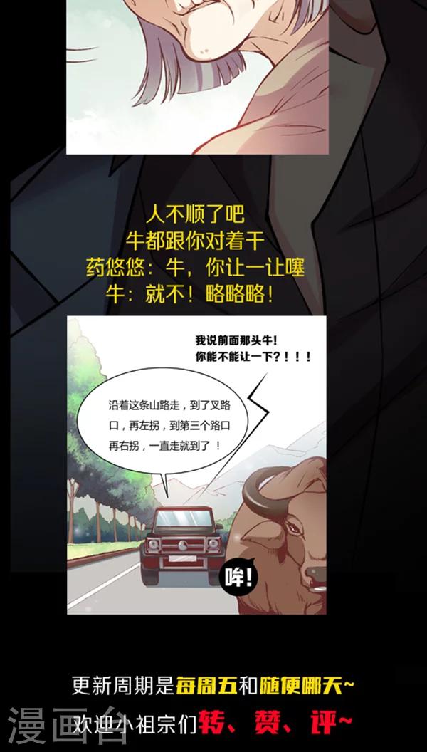 第59话 别有一番风味-第72话