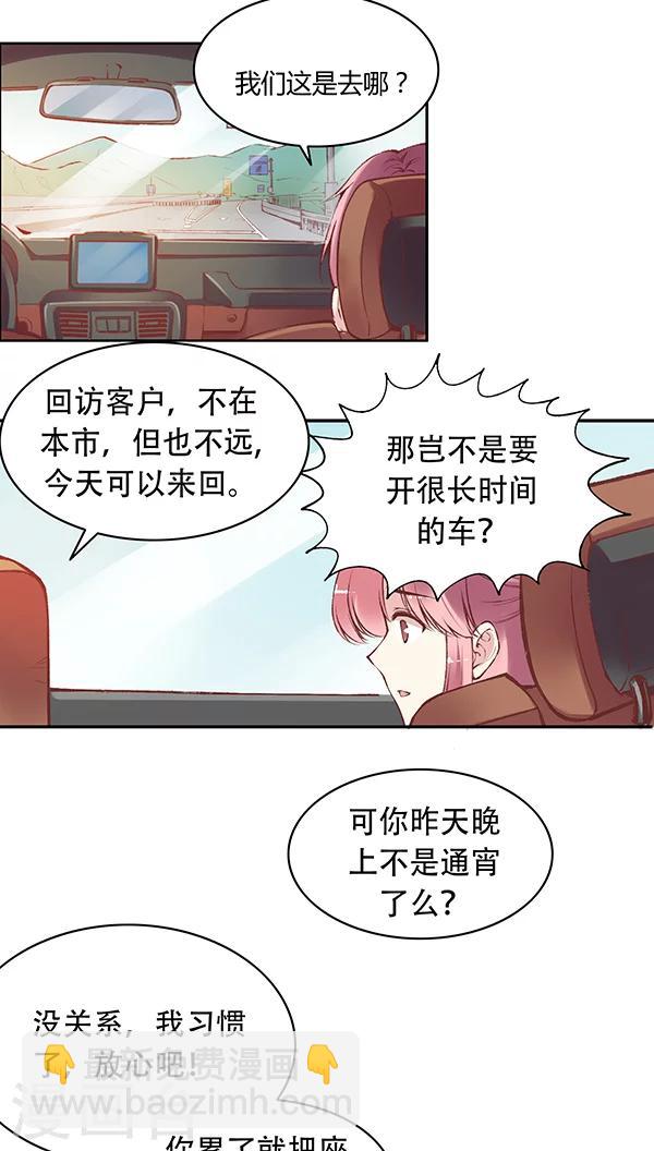 第59话 别有一番风味-第72话
