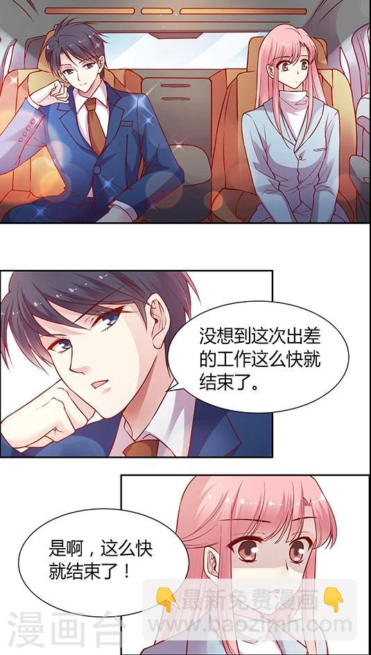 第61话 1分钟会议-第74话