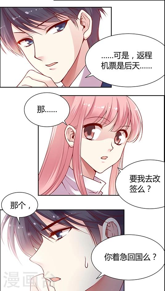 第61话 1分钟会议-第74话