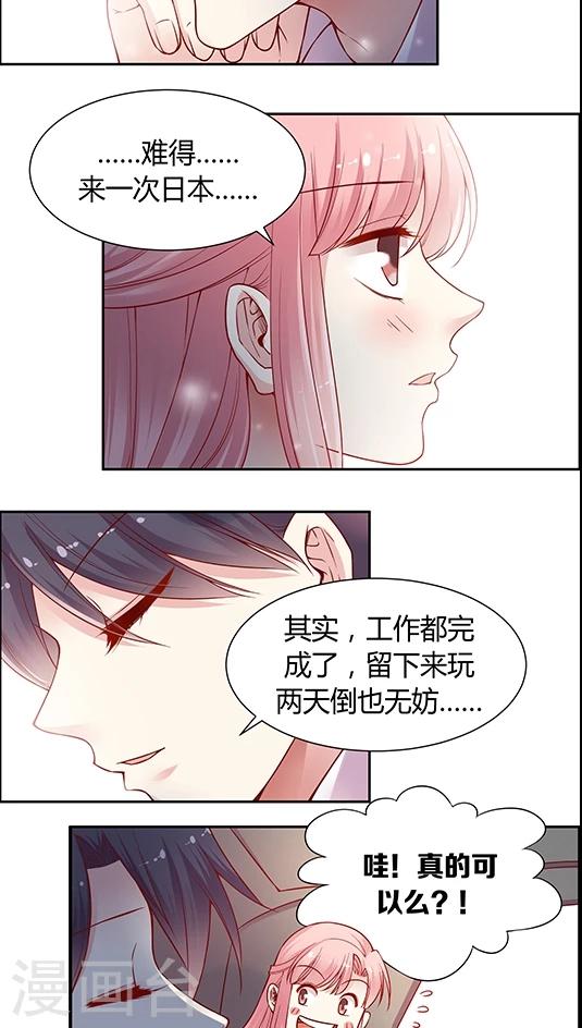 第61话 1分钟会议-第74话