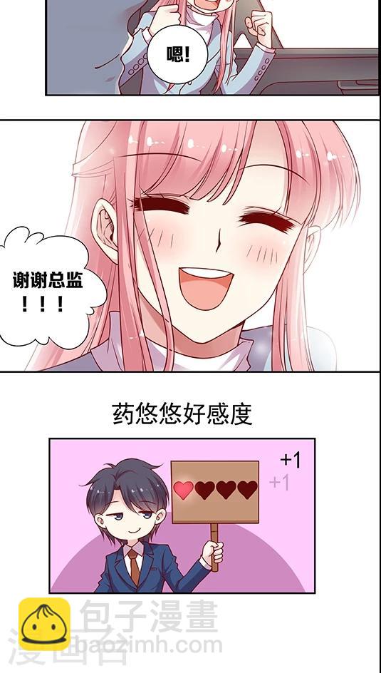 第61话 1分钟会议-第74话