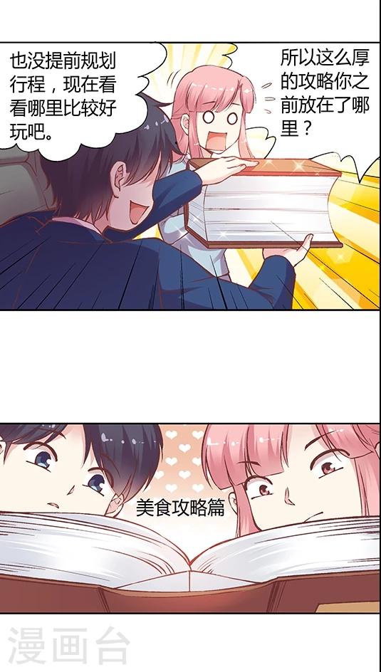 第61话 1分钟会议-第74话