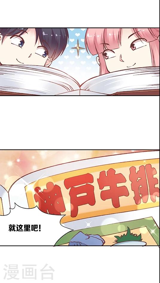 第61话 1分钟会议-第74话