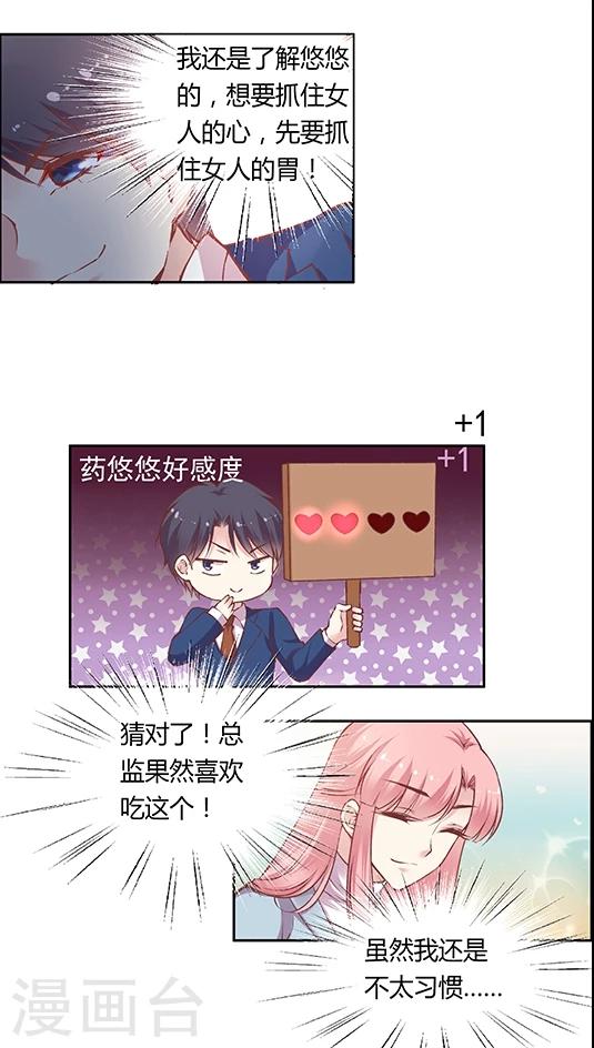 第61话 1分钟会议-第74话