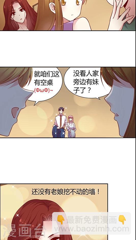 第61话 1分钟会议-第74话