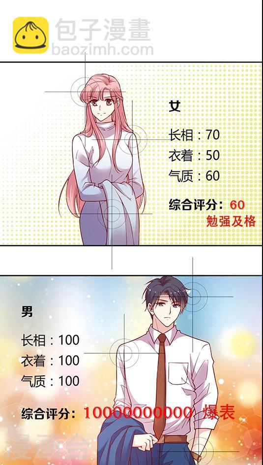 第61话 1分钟会议-第74话