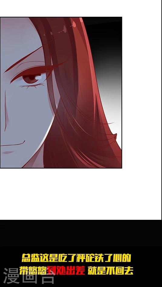 第61话 1分钟会议-第74话