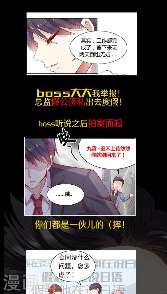 第61话 1分钟会议-第74话