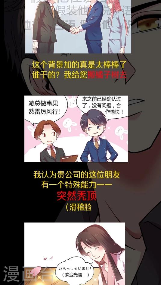 第61话 1分钟会议-第74话