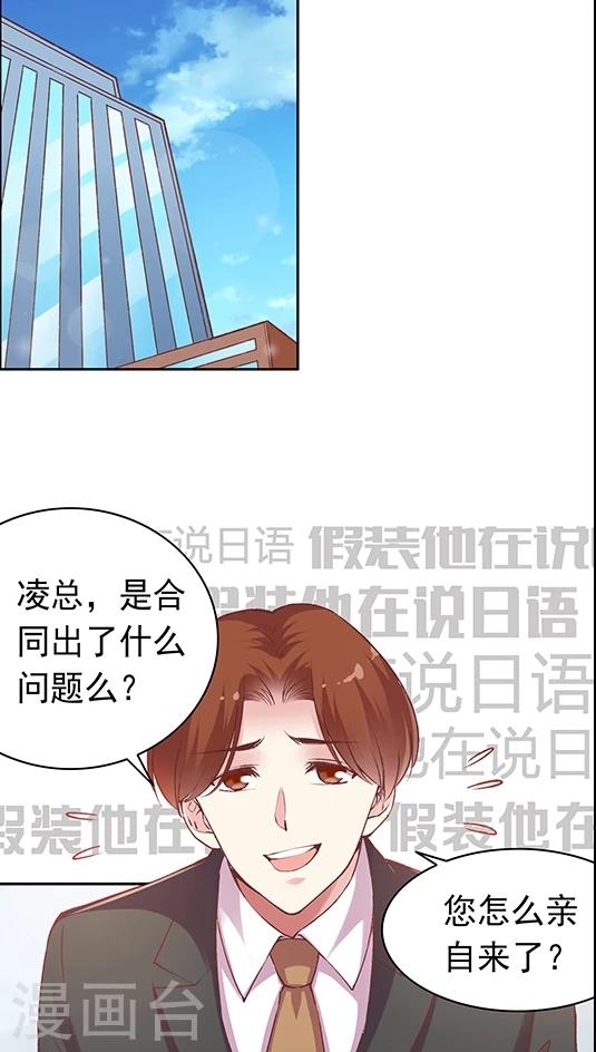 第61话 1分钟会议-第74话