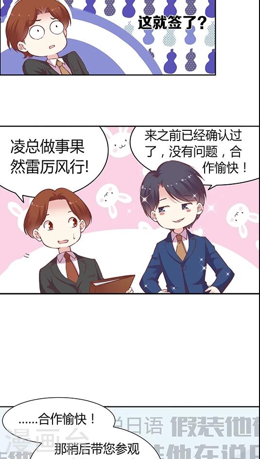 第61话 1分钟会议-第74话