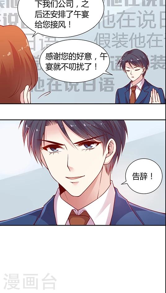 第61话 1分钟会议-第74话