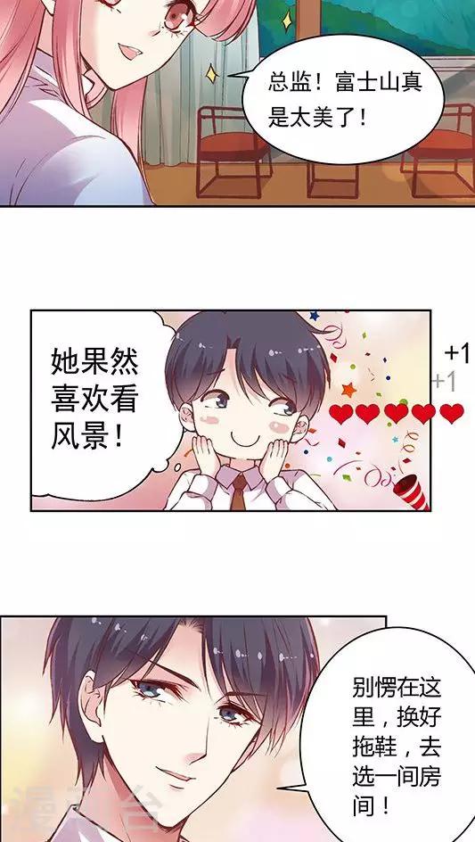 第63话 滑雪-第76话