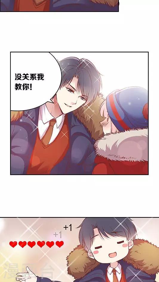 第63话 滑雪-第76话