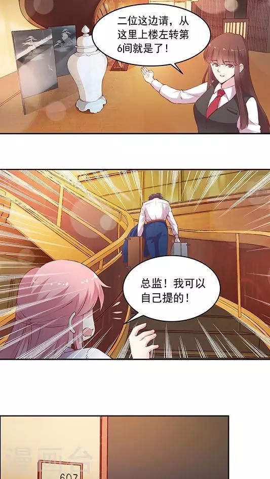 第63话 滑雪-第76话