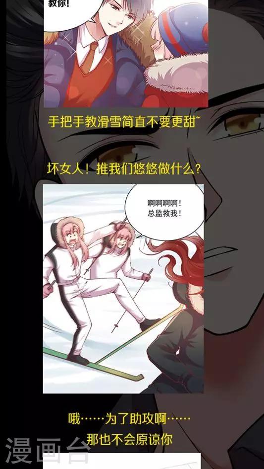第63话 滑雪-第76话