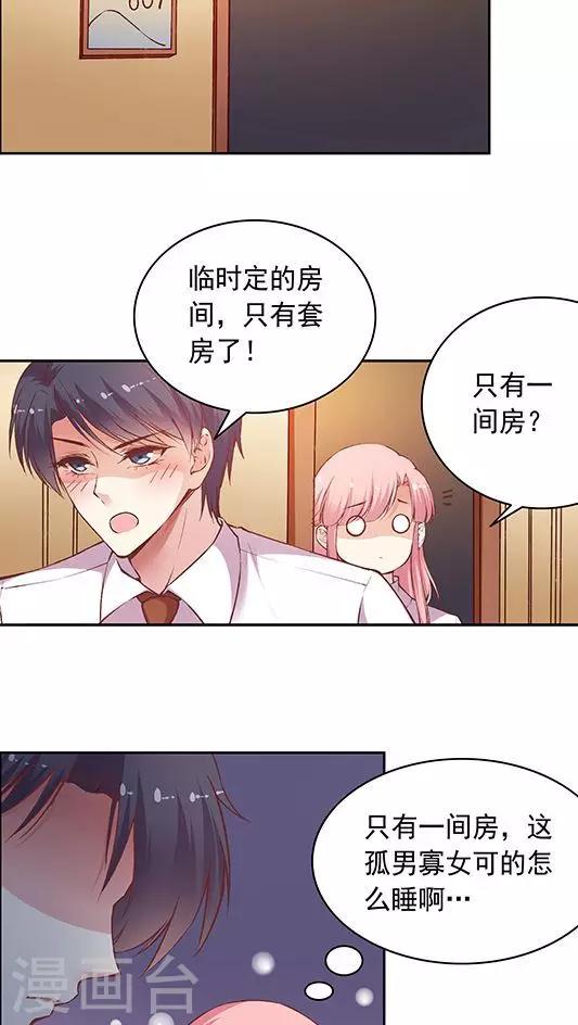 第63话 滑雪-第76话