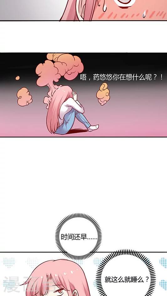 第65话 两个人的烟火-第78话