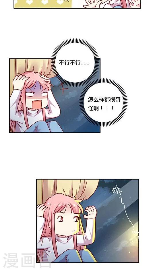 第65话 两个人的烟火-第78话