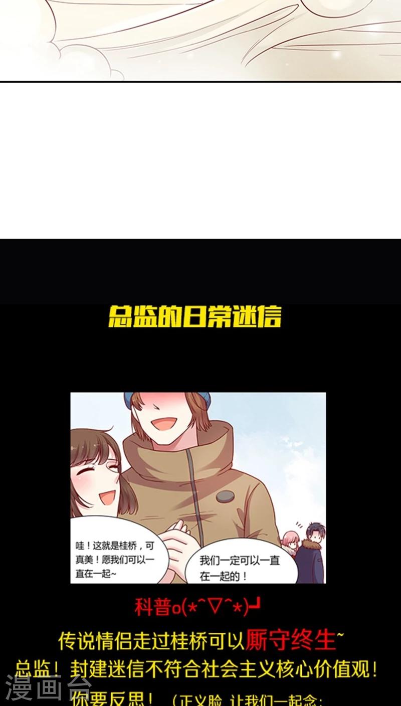 第67话 桥&温泉-第80话