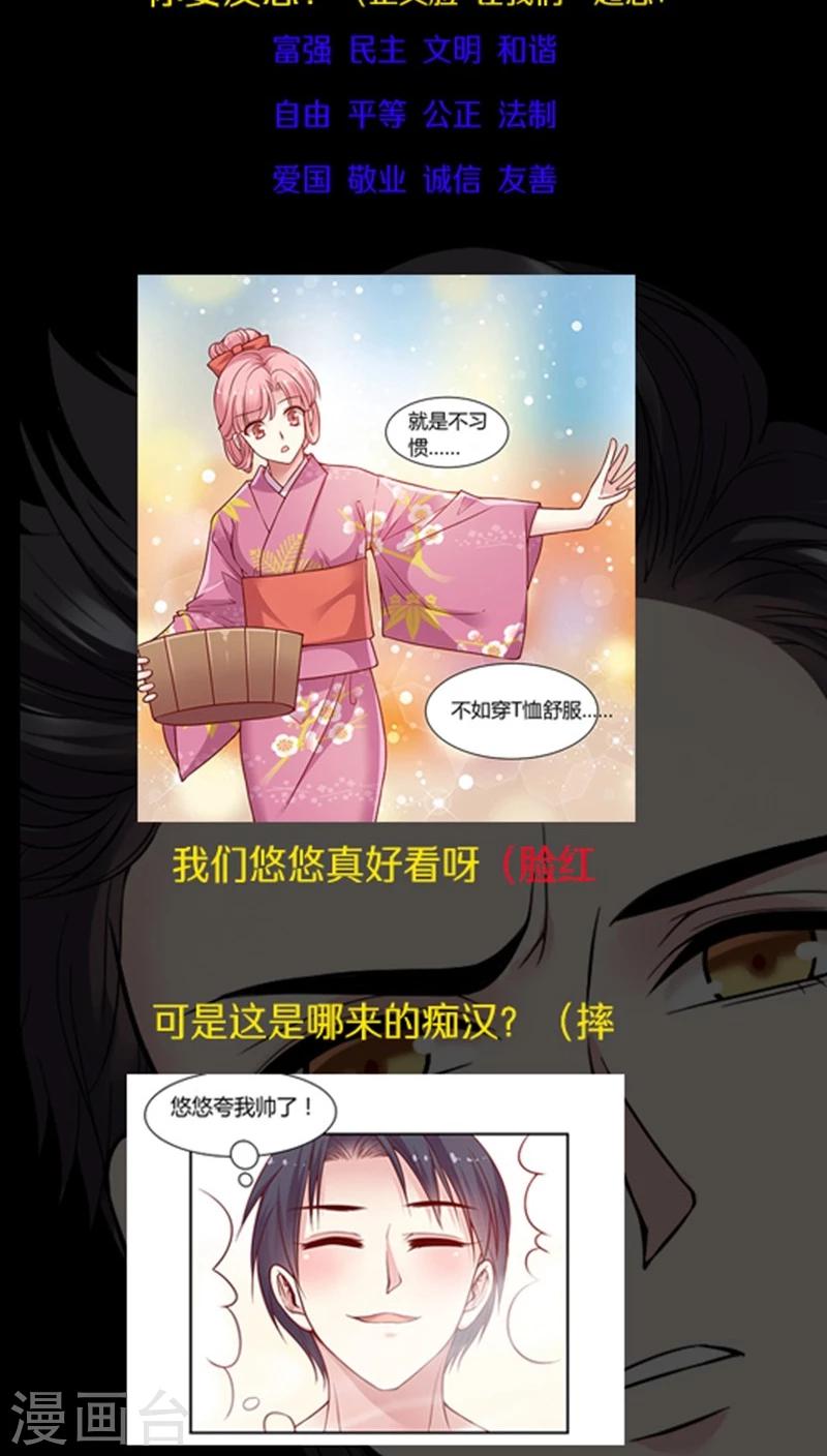 第67话 桥&温泉-第80话