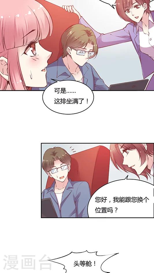 第69话 阴魂不散的王然然-第82话