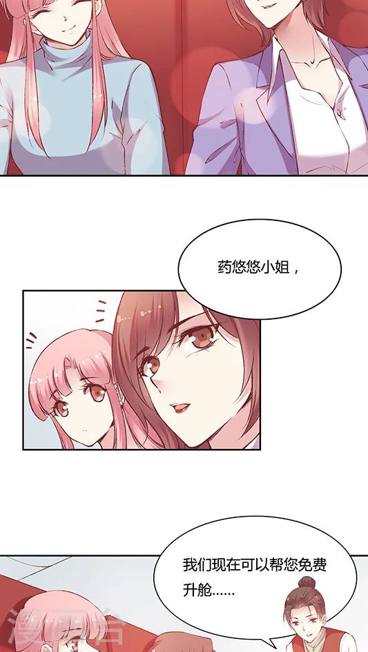 第69话 阴魂不散的王然然-第82话