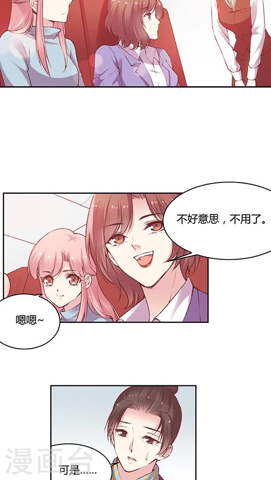 第69话 阴魂不散的王然然-第82话