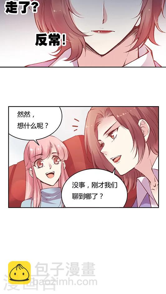 第69话 阴魂不散的王然然-第82话
