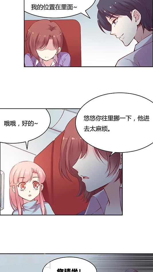第69话 阴魂不散的王然然-第82话