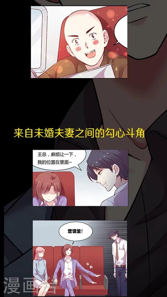 第69话 阴魂不散的王然然-第82话