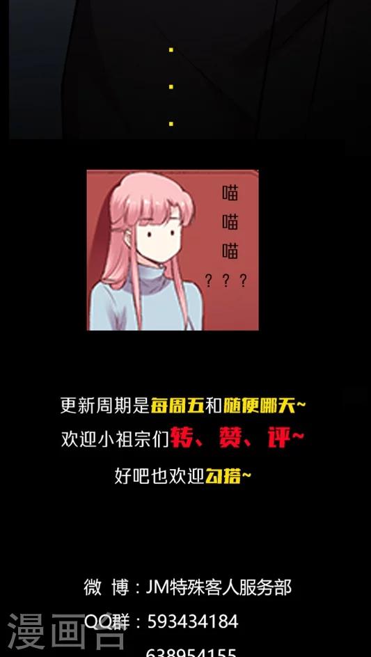 第69话 阴魂不散的王然然-第82话