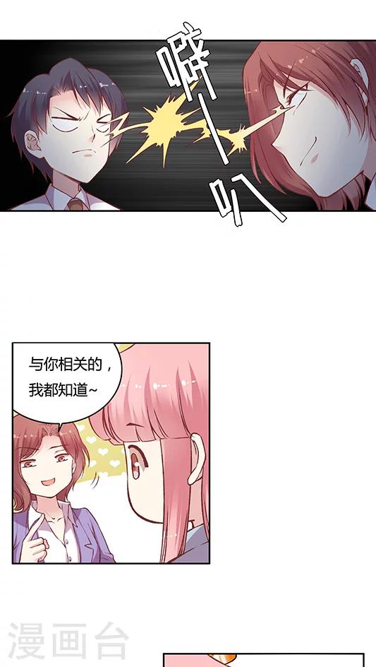 第69话 阴魂不散的王然然-第82话